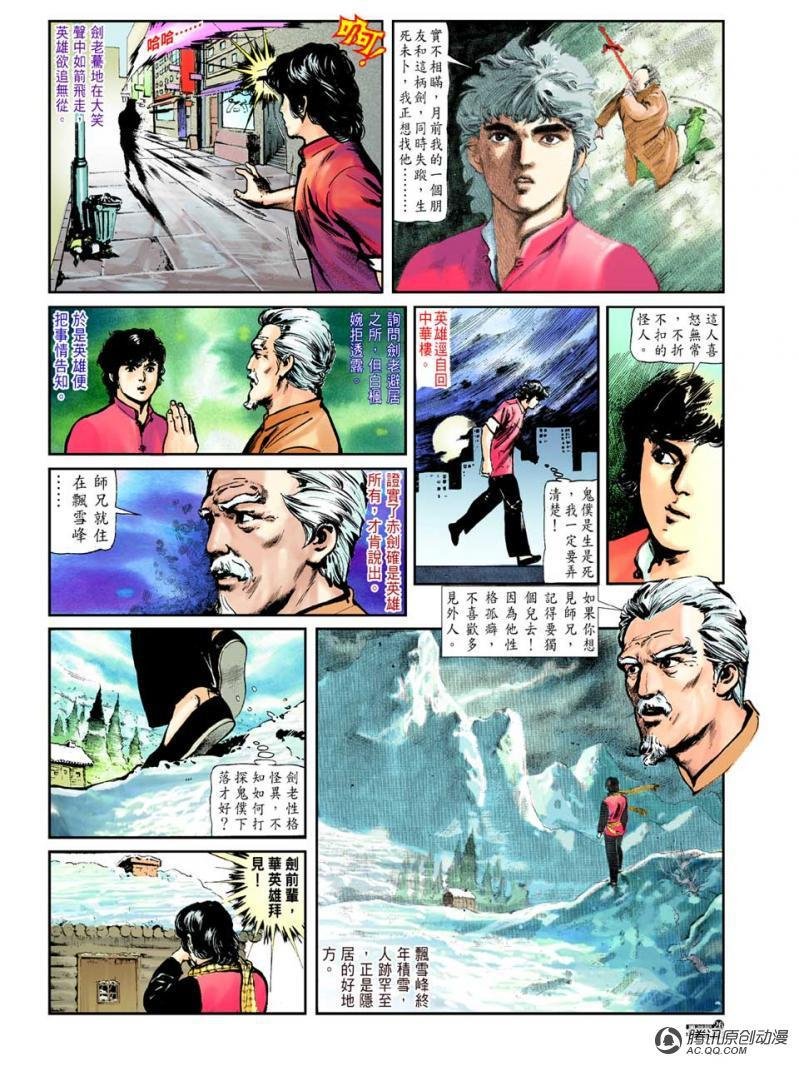 第38话