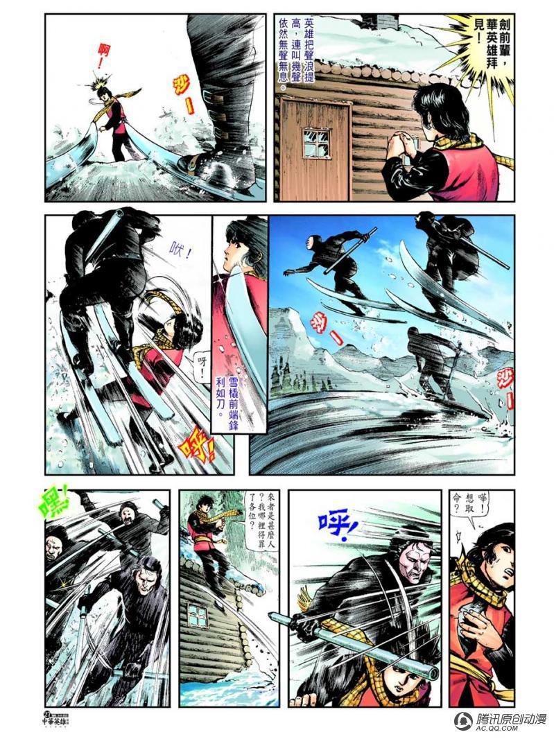 第38话