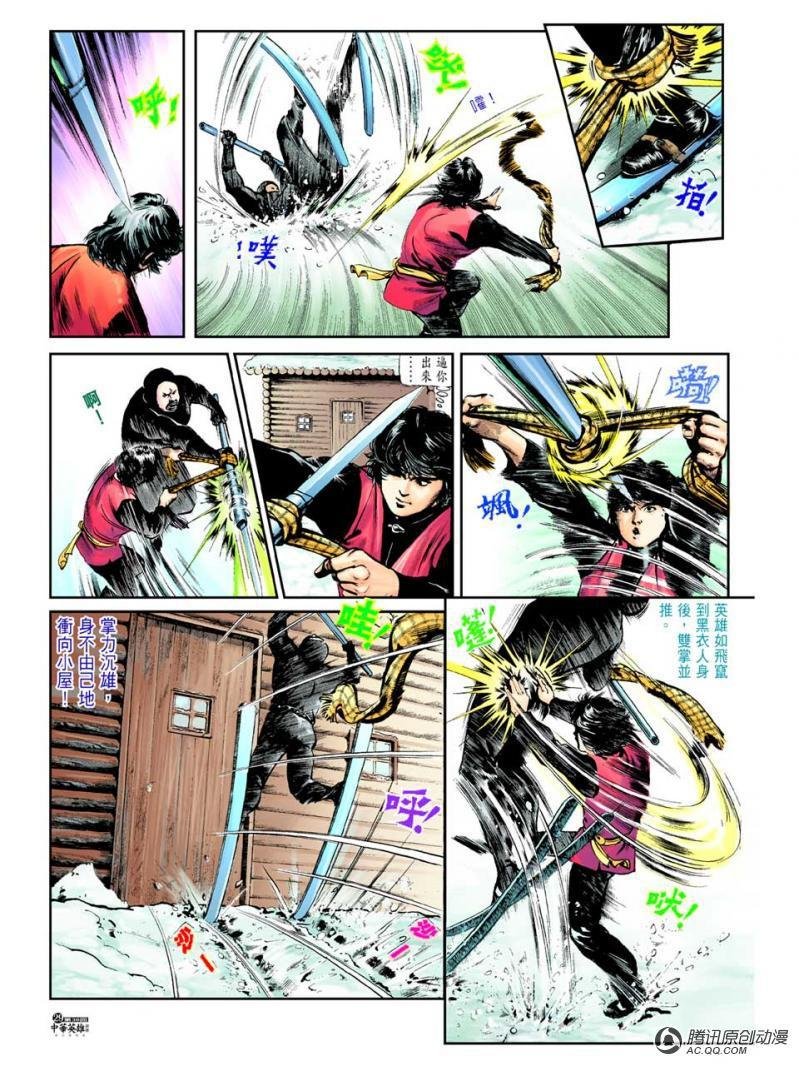第38话
