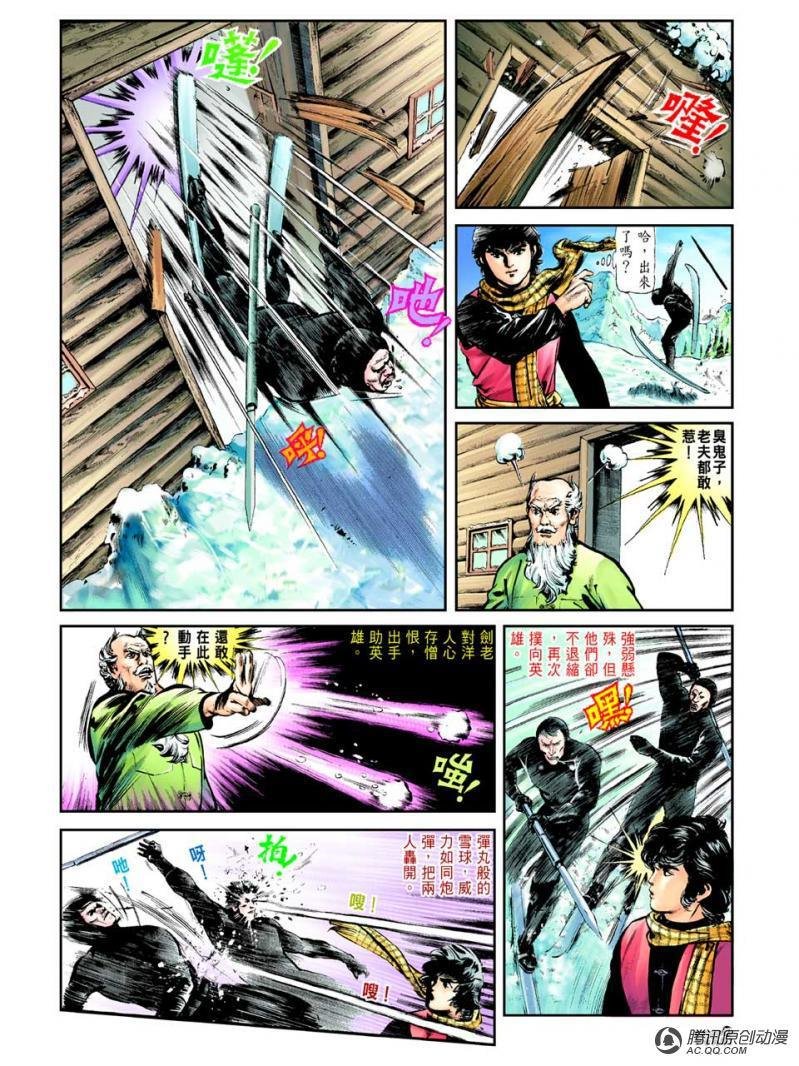 第38话
