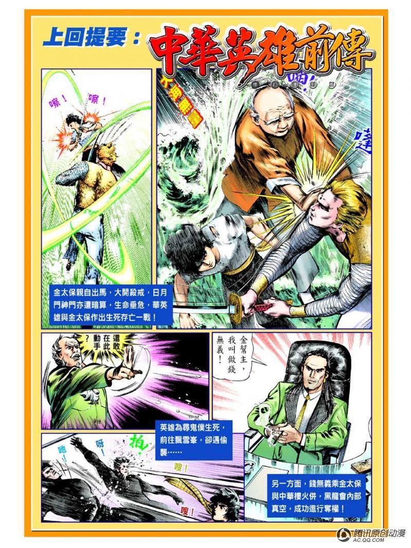 第39话