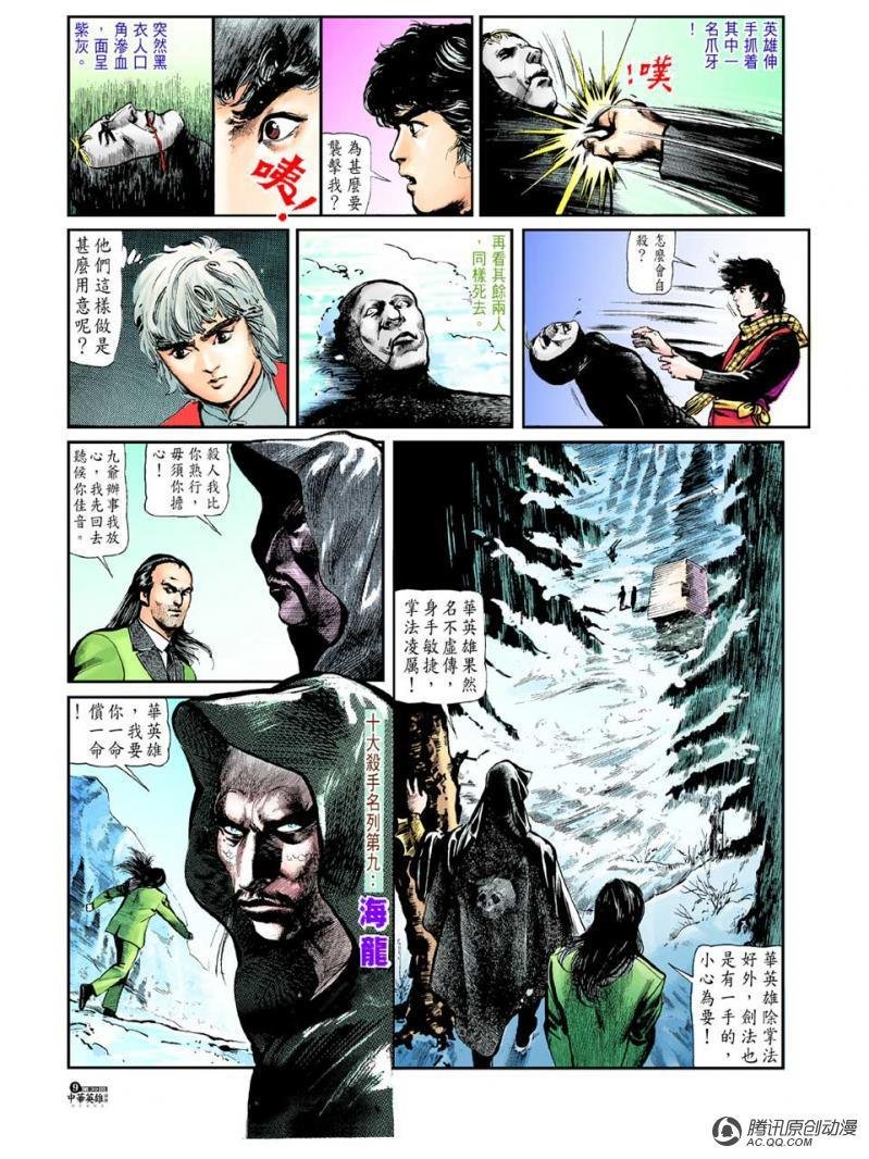 第39话