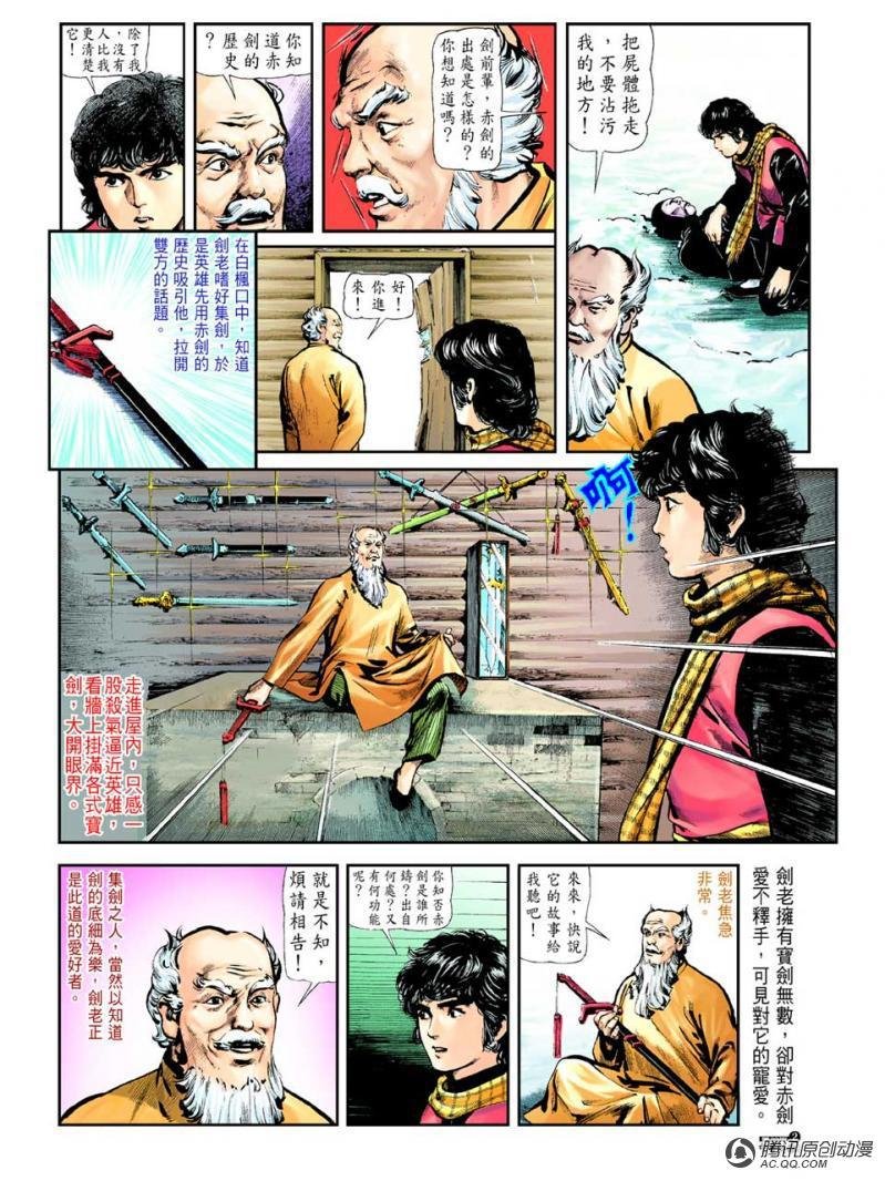 第39话