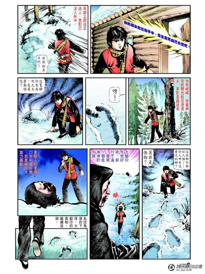 第39话