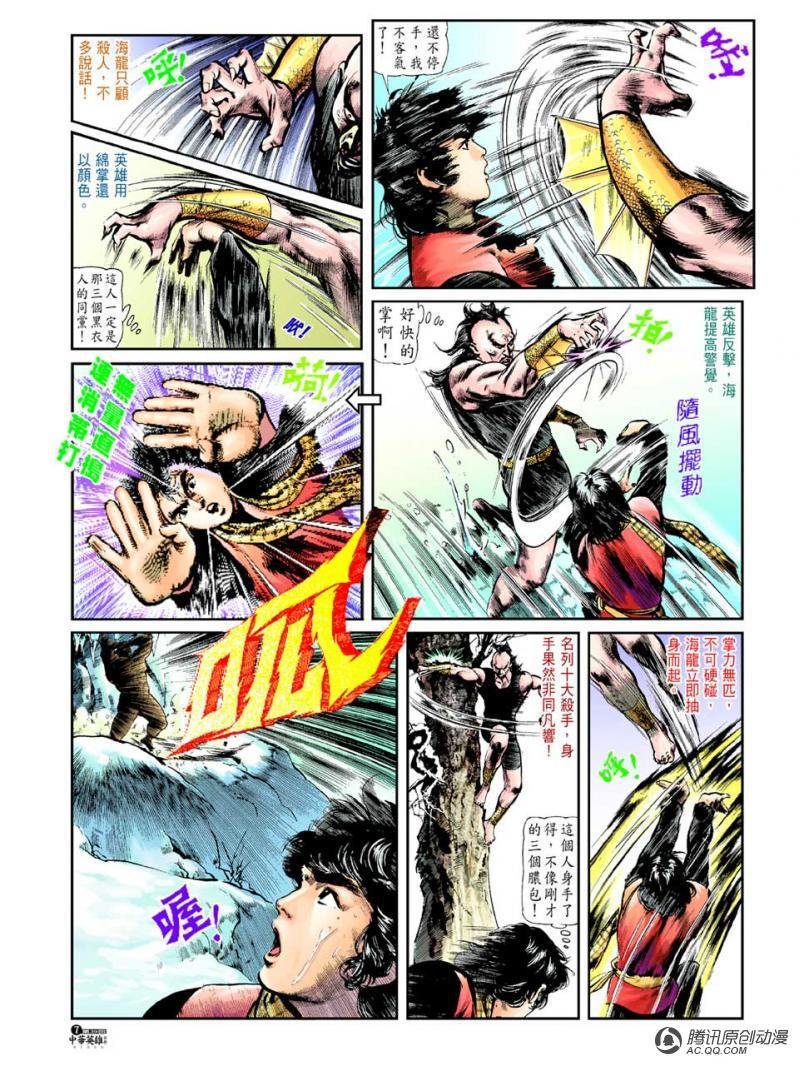 第39话