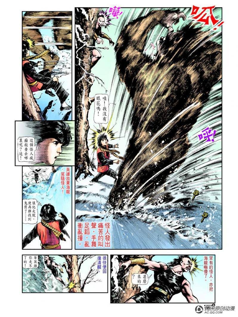 第39话