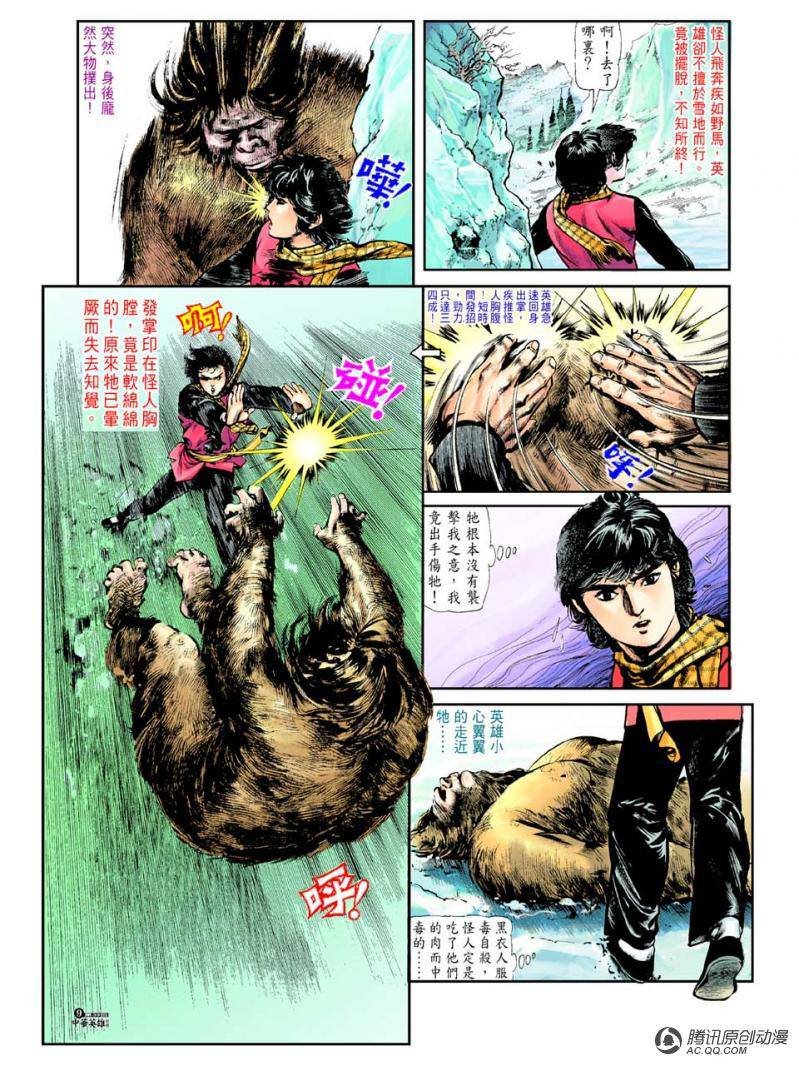 第39话