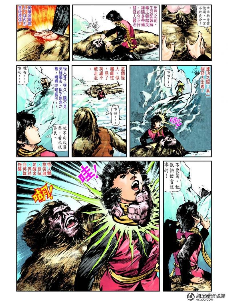 第39话