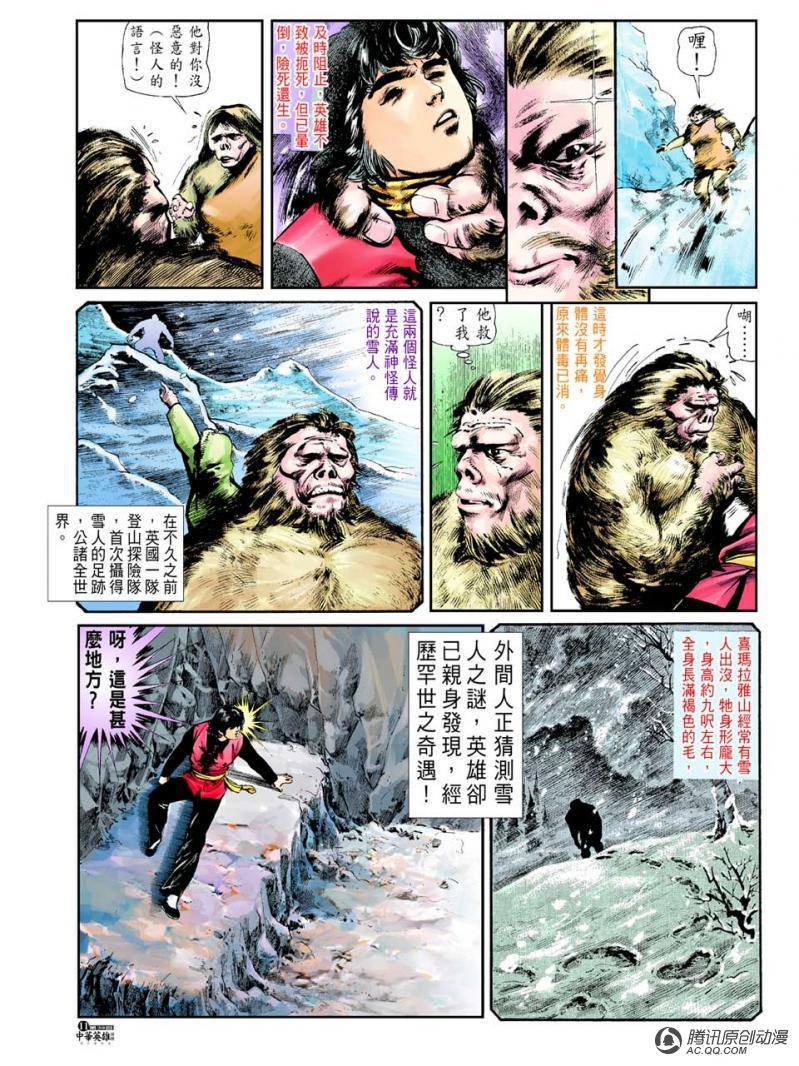 第39话