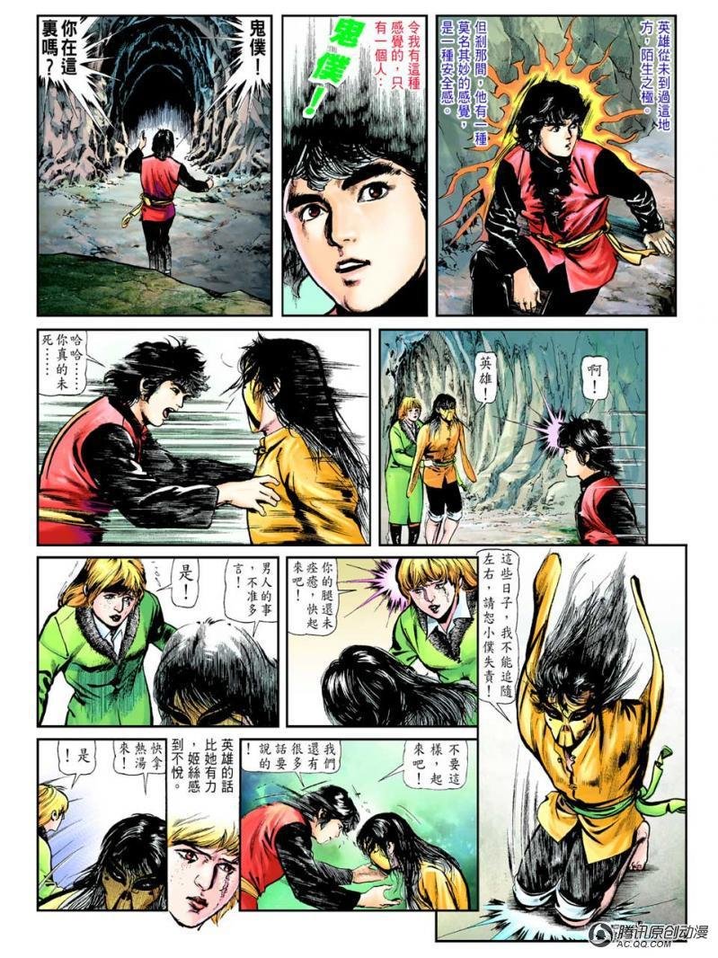 第39话