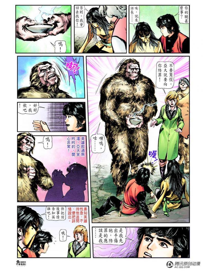 第39话