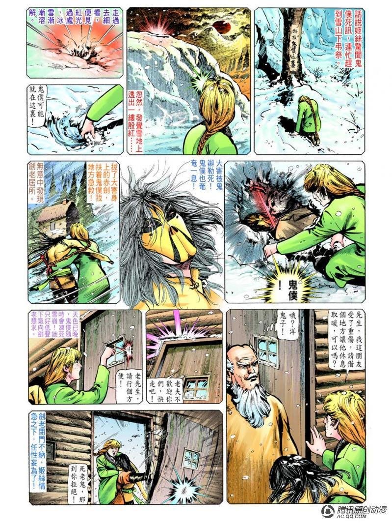 第39话