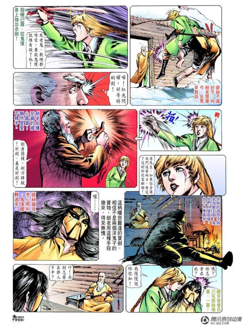 第39话