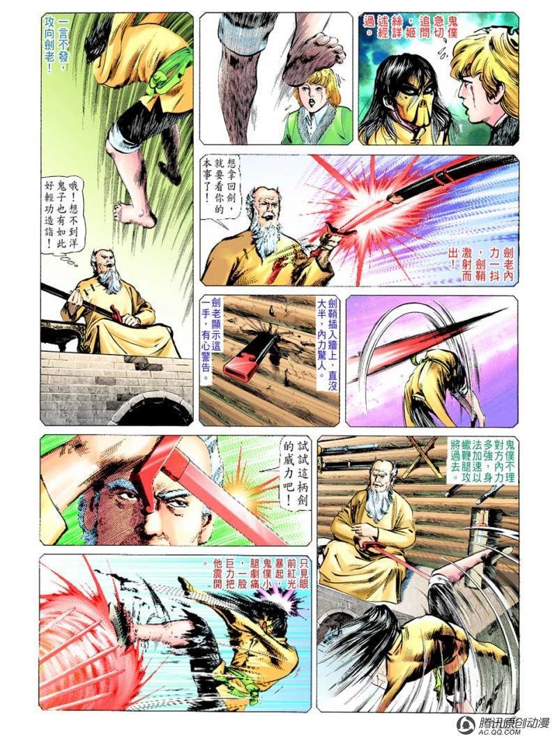 第39话