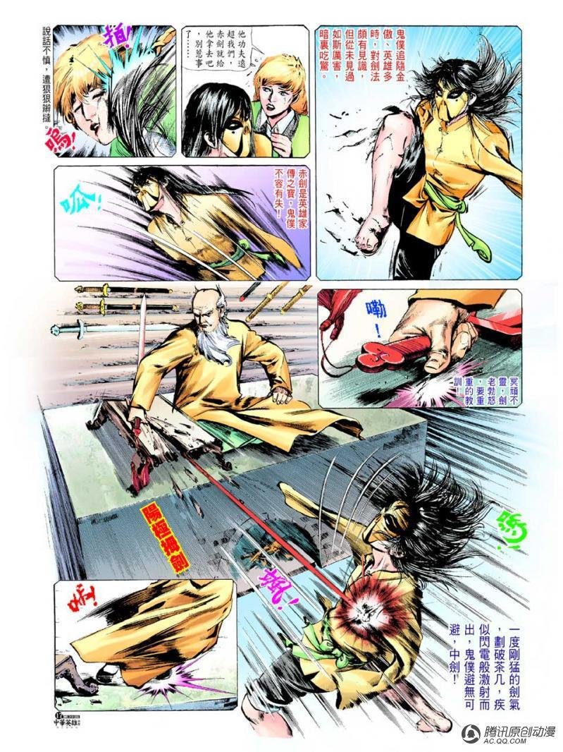 第39话