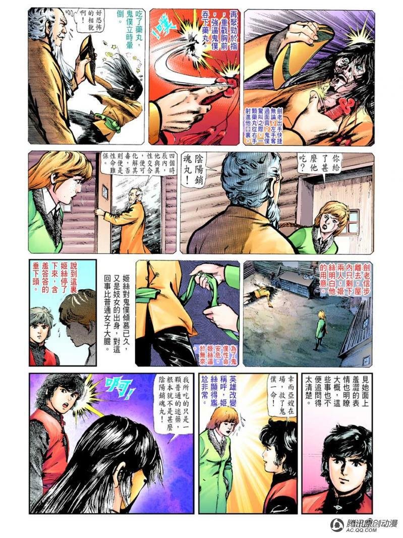 第39话