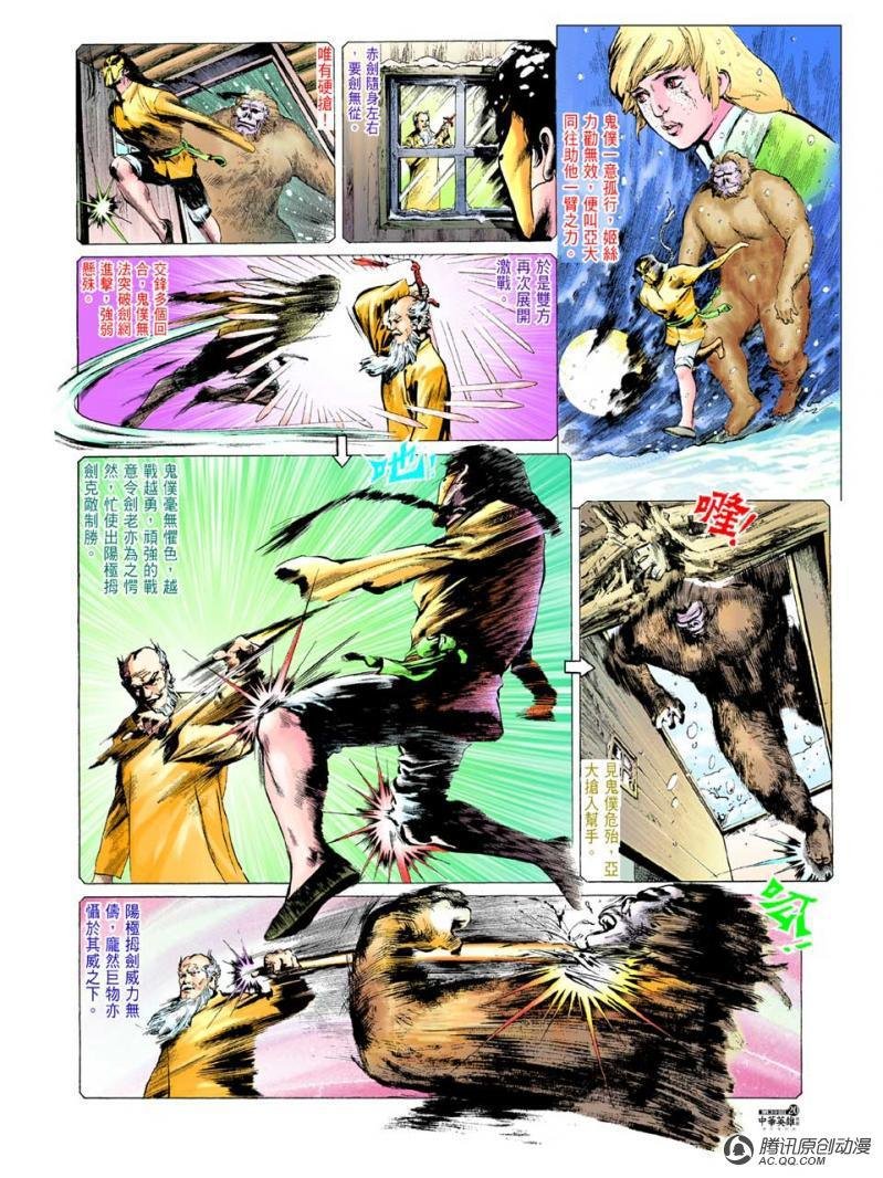 第39话