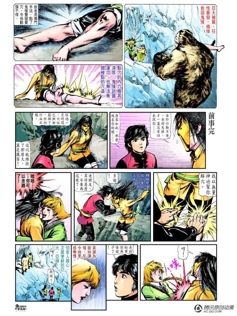 第39话