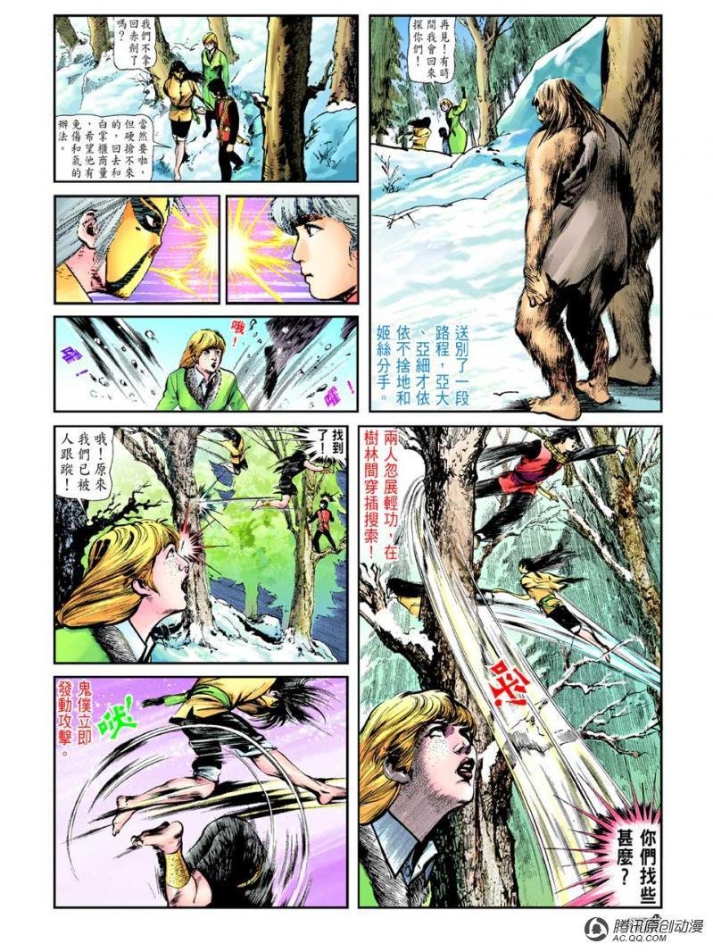 第39话