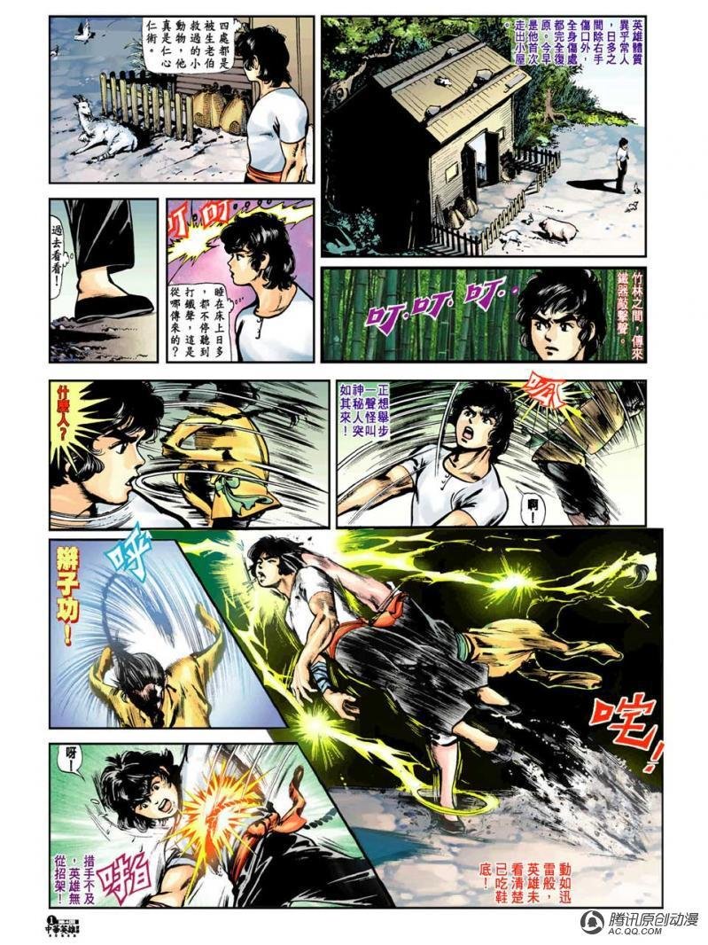 第4话