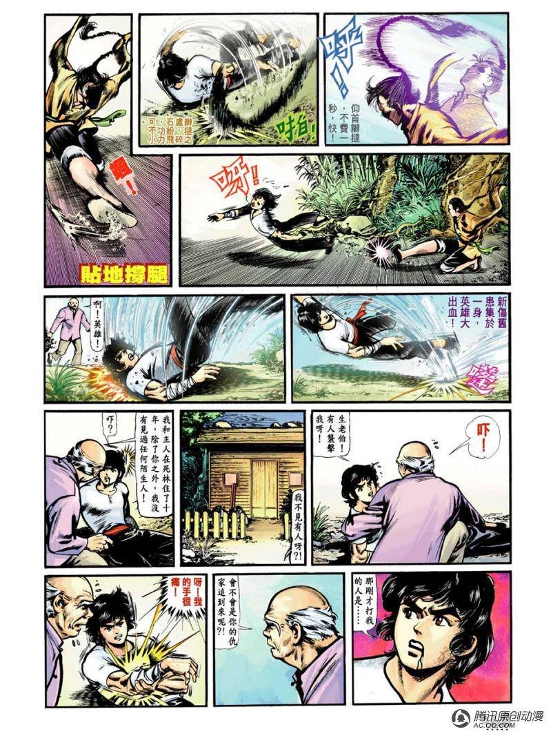 第4话