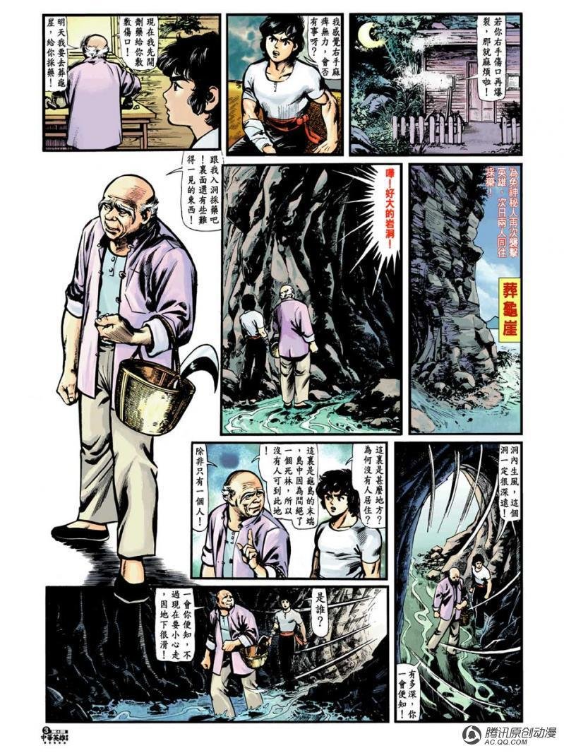 第4话