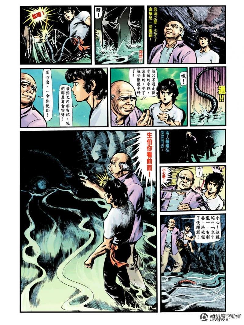 第4话