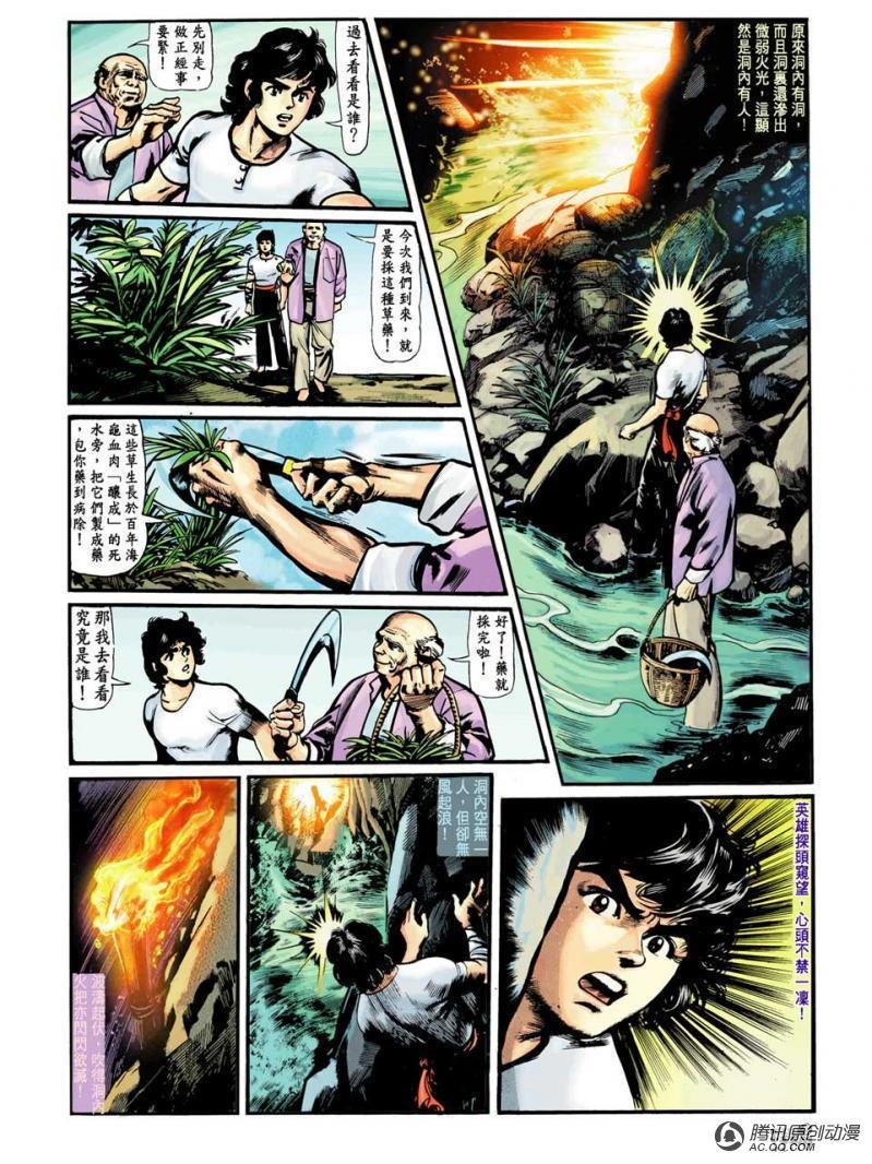 第4话