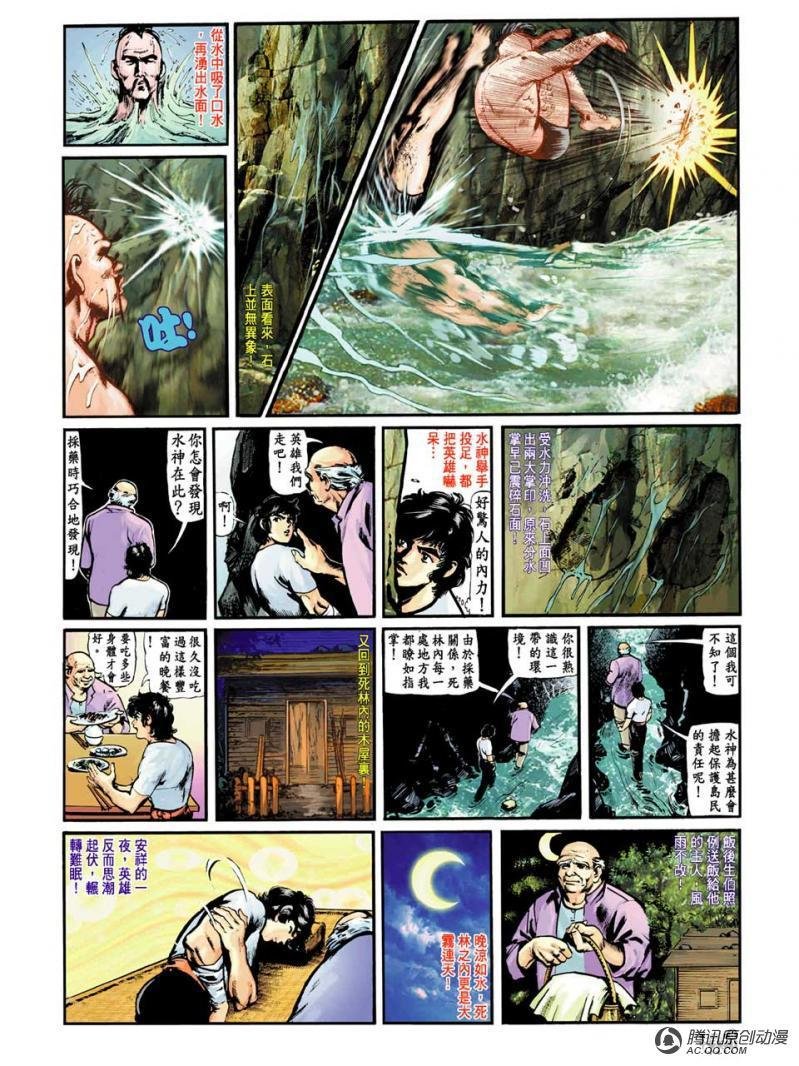 第4话