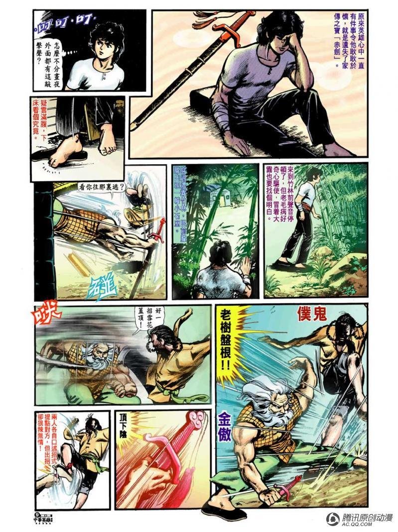 第4话