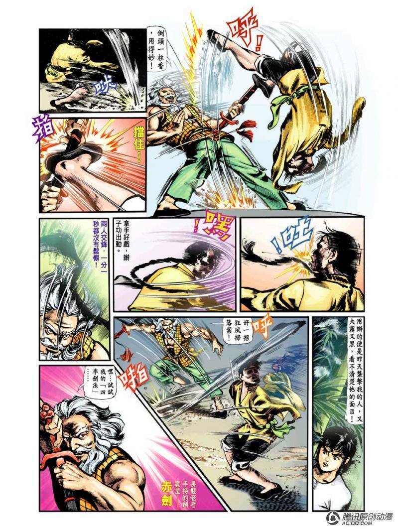 第4话
