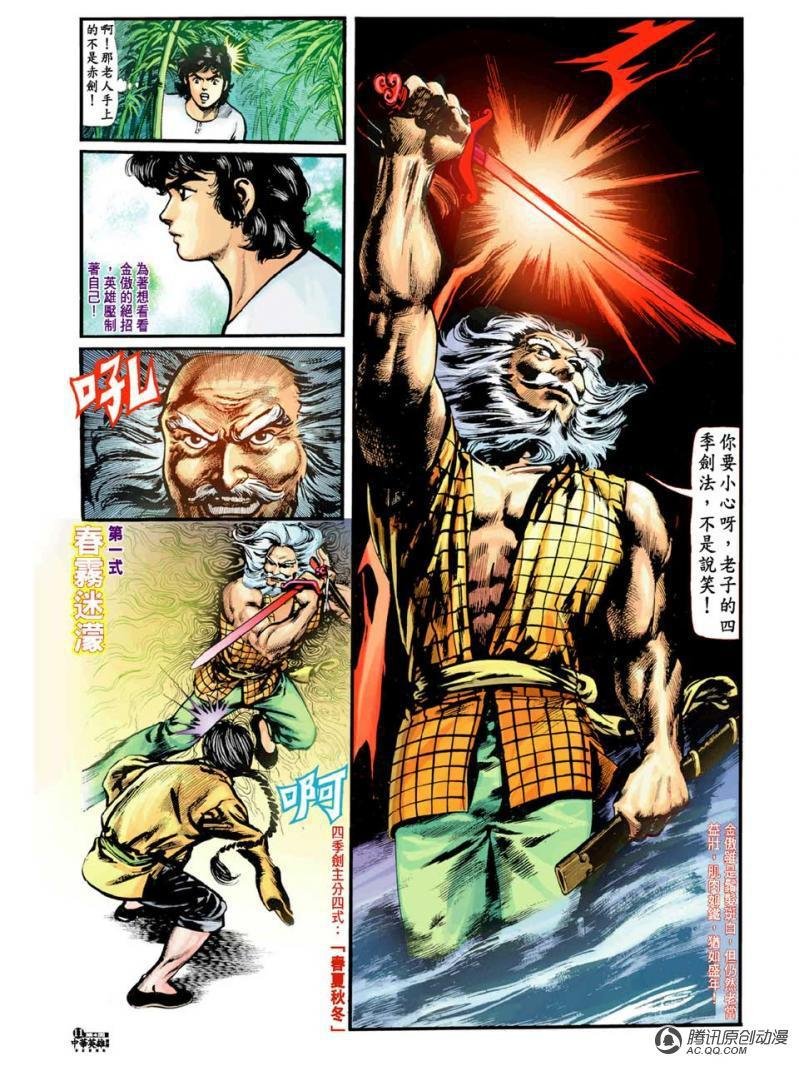 第4话