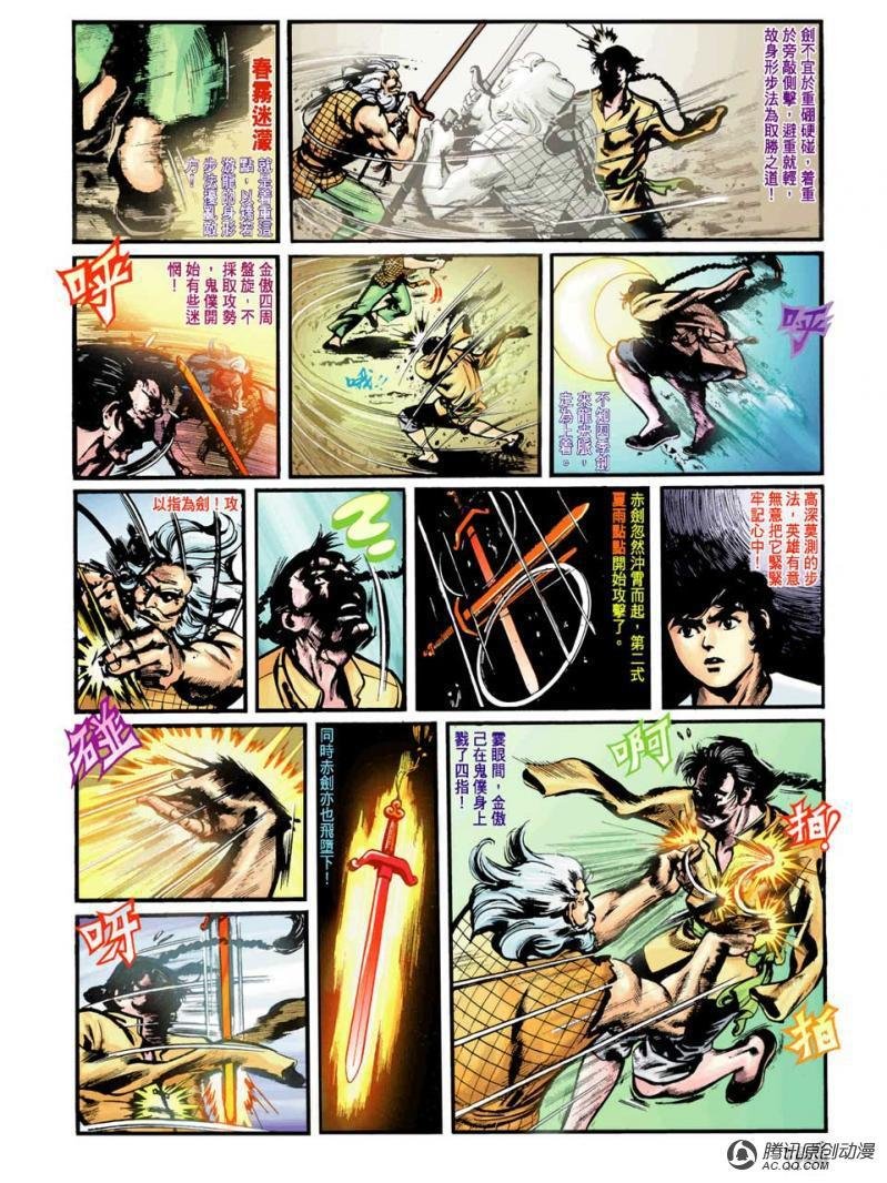 第4话