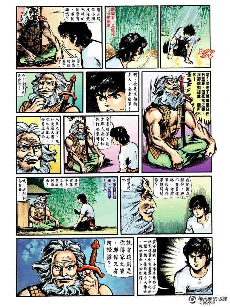 第4话