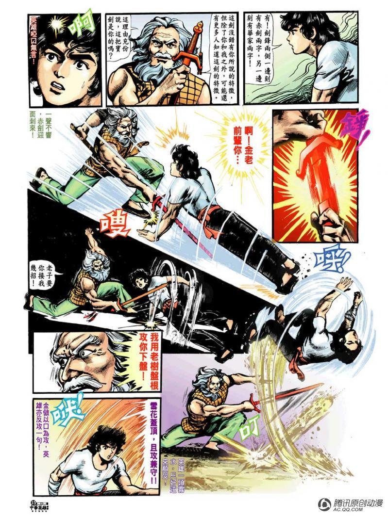 第4话