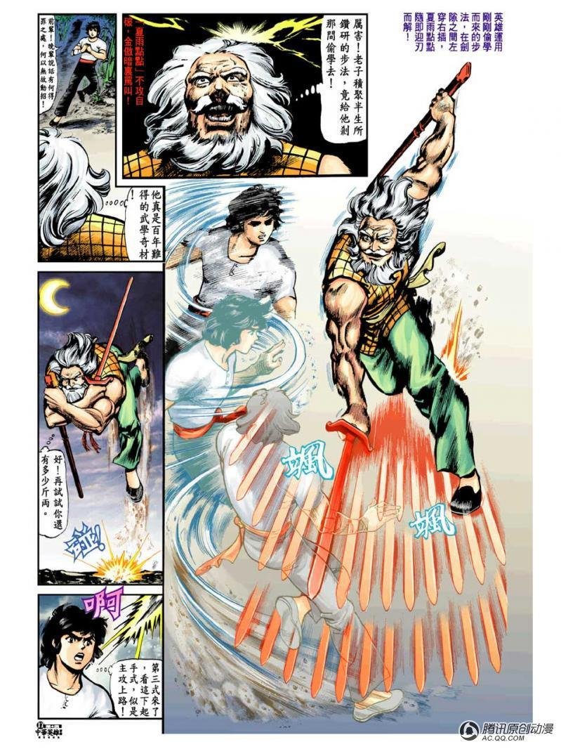 第4话