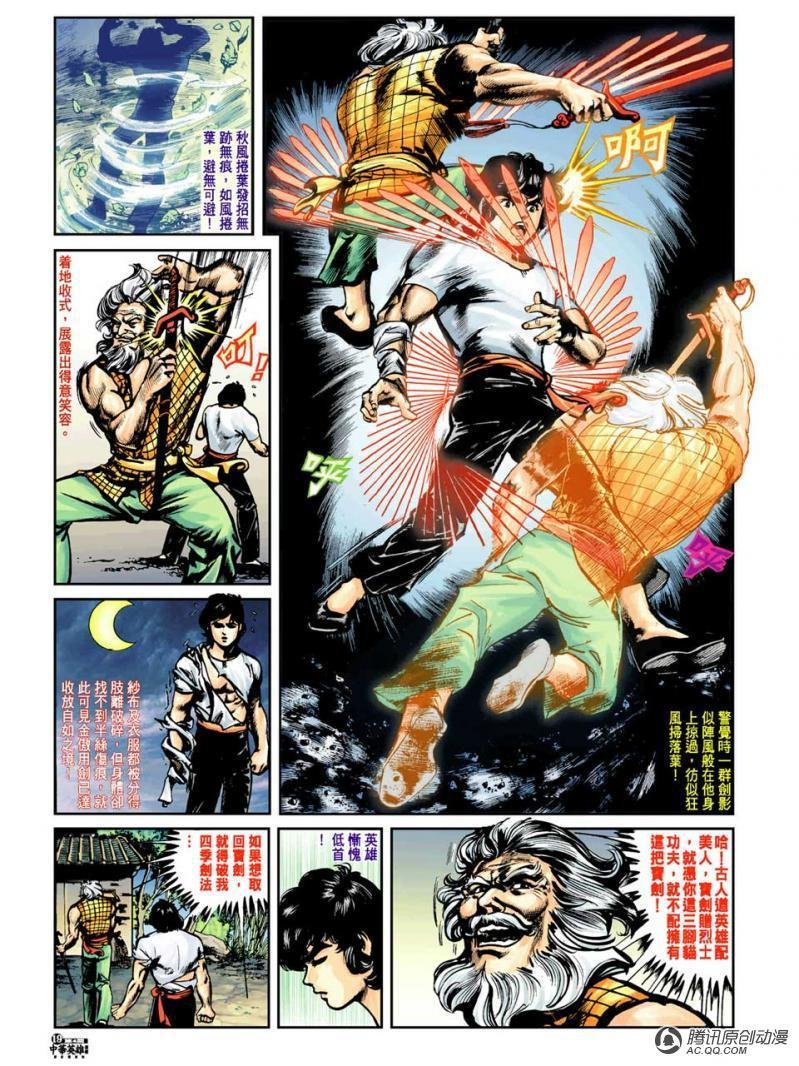 第4话