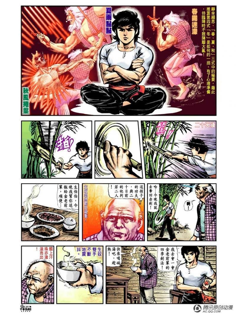 第4话