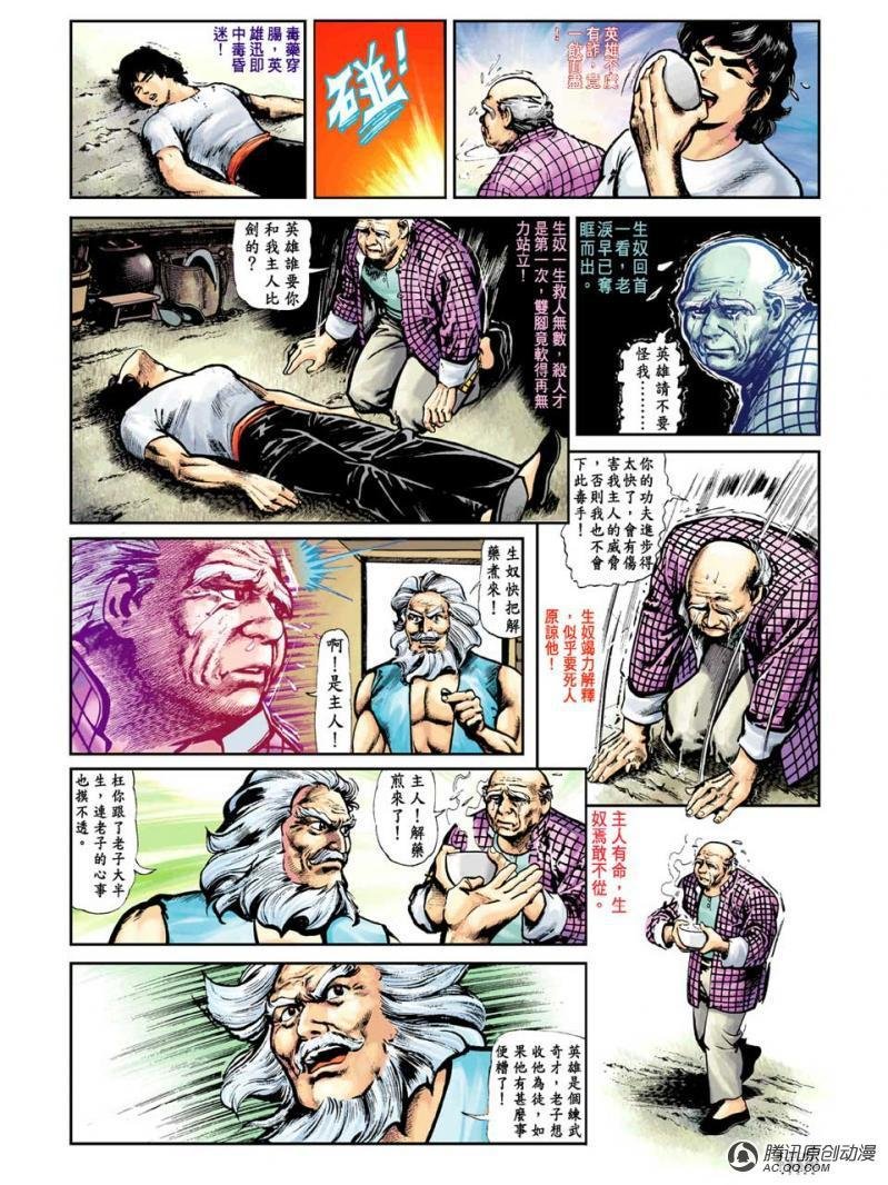 第4话