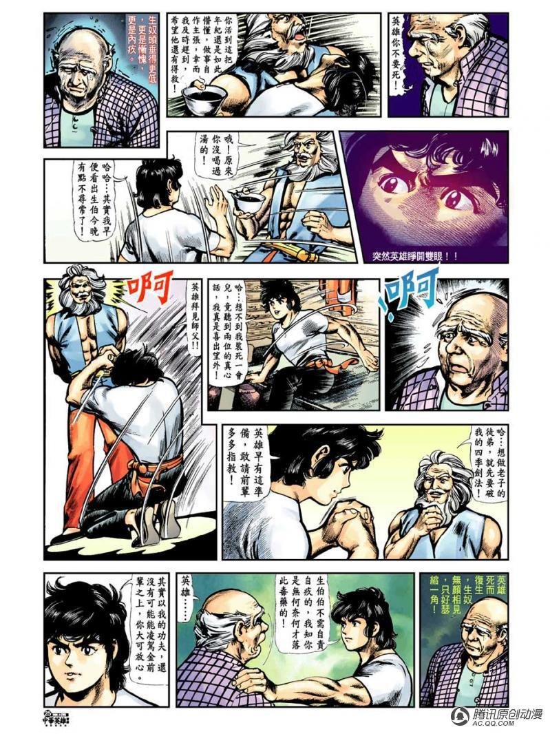 第4话