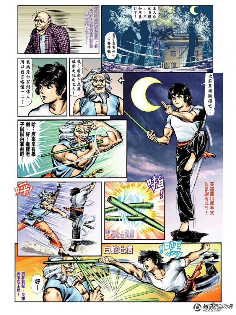第4话