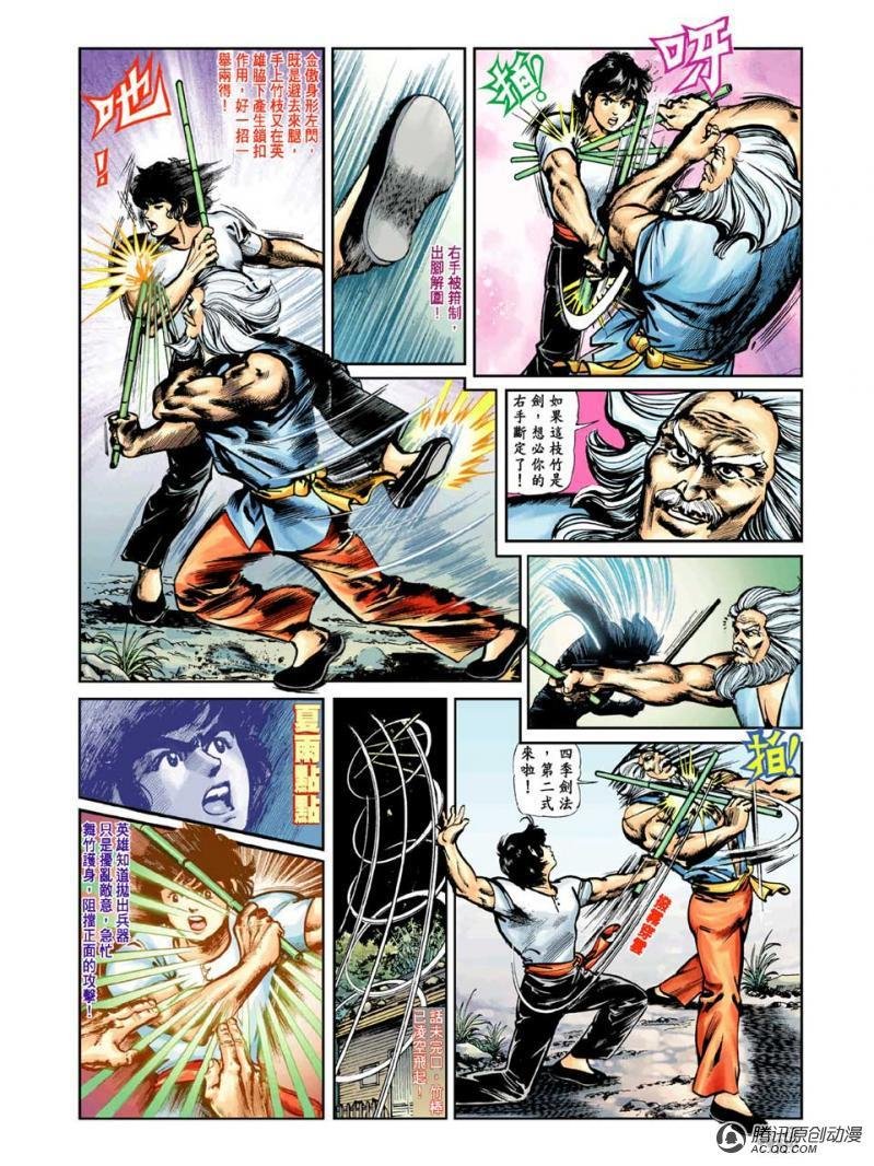 第4话