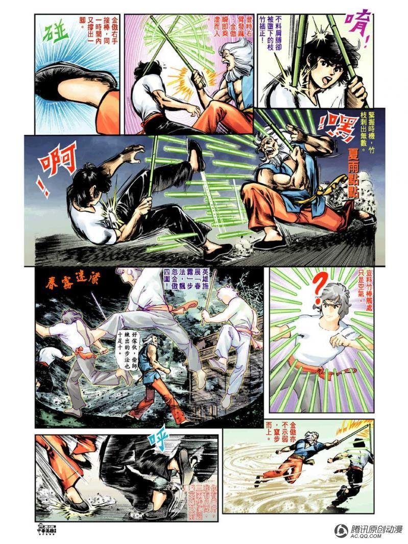 第4话
