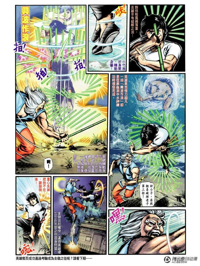 第4话