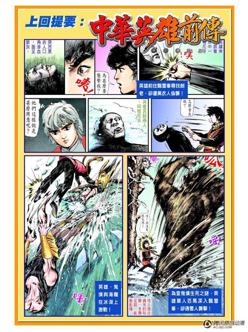 第40话