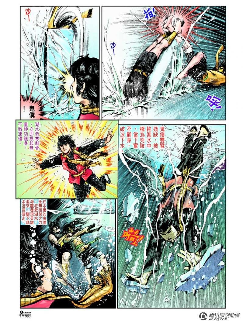 第40话