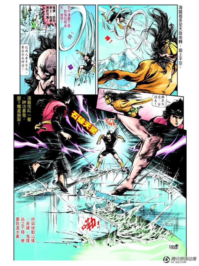 第40话