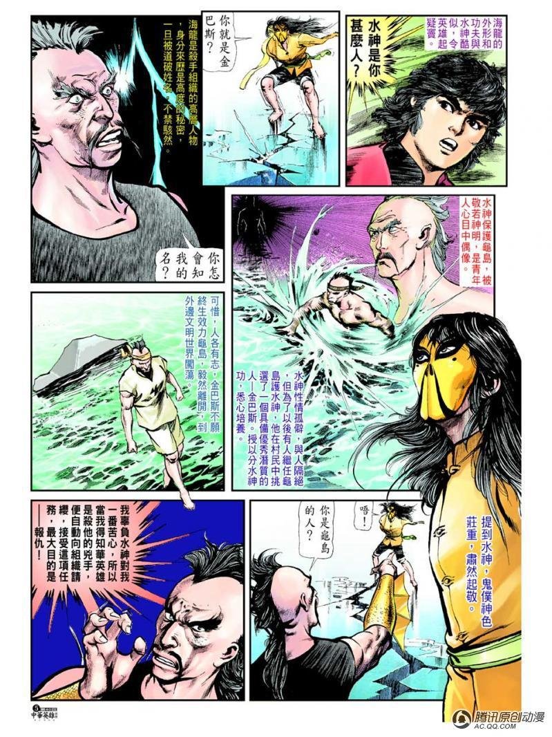 第40话