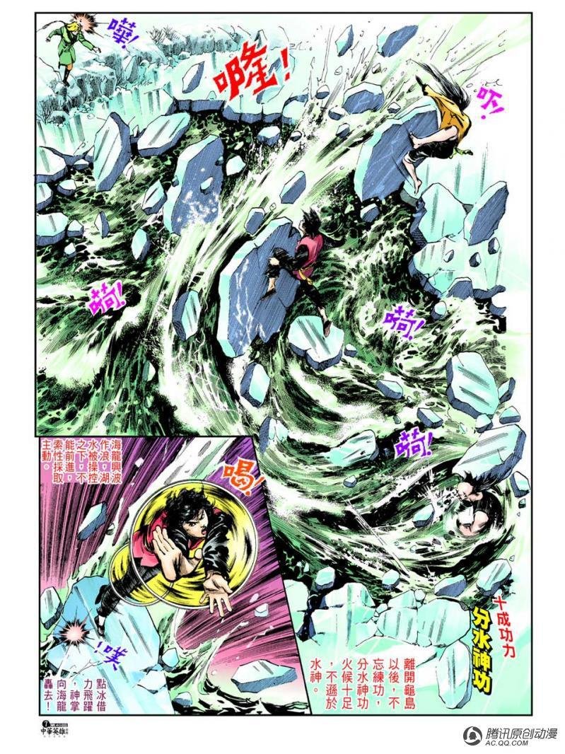 第40话