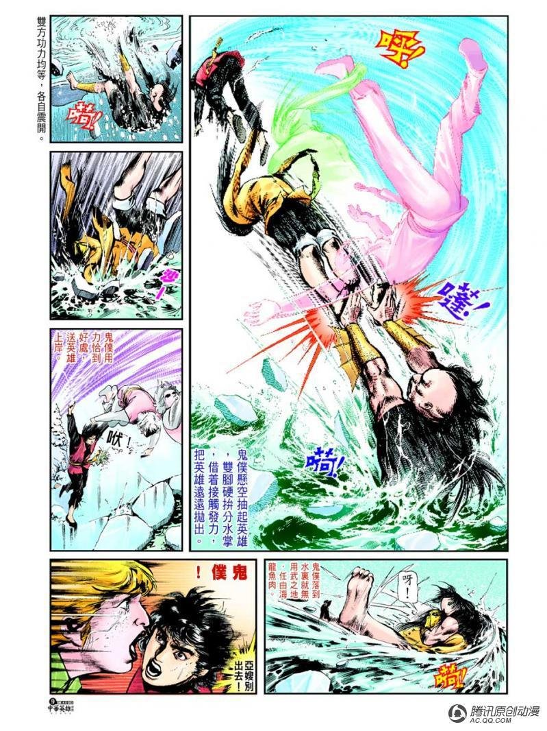 第40话
